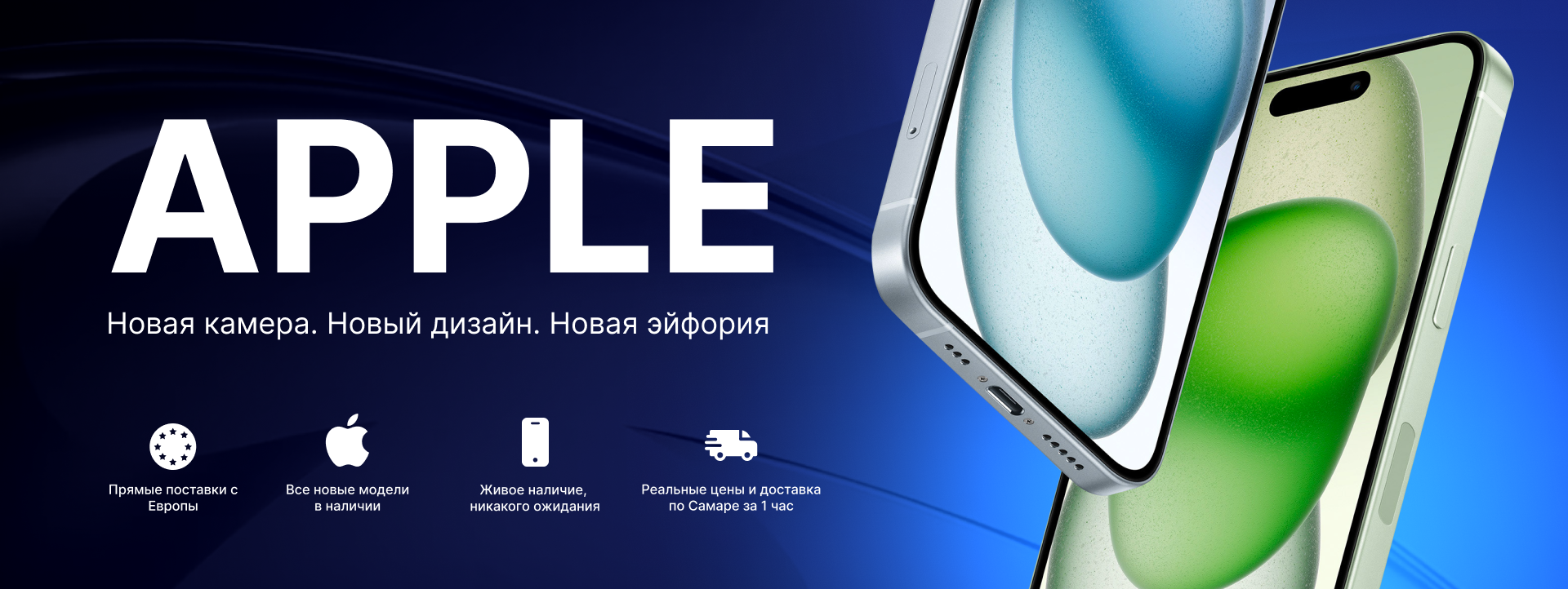 Apple посадочная