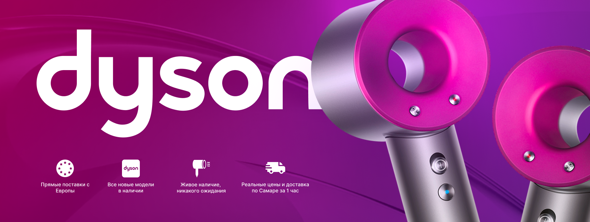 Dyson посадочная
