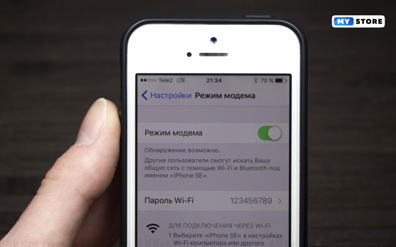 Не работает режим модема на iPhone: причины и решение