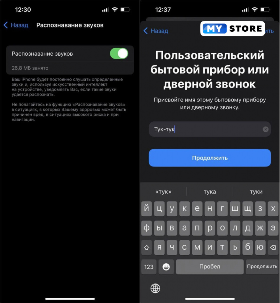 chto-takoe-raspoznavanie-zvukov-v-ayfone-i-kak-im-polzovatsya1.jpg