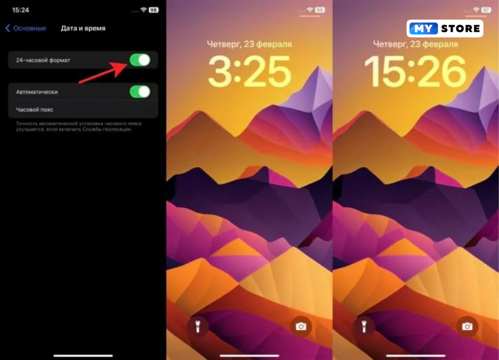 kak-nastroit-vremya-na-ayfone4.jpg