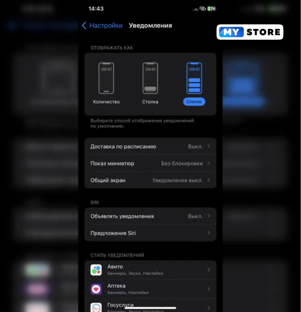 kak-nastroit-vneshniy-vid-uvedomleniy-v-ios-164 (1).jpg