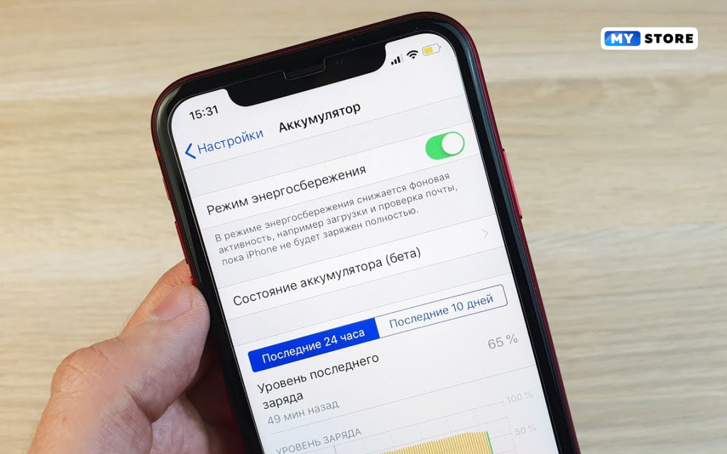 pochemu-rezhim-energosberezheniya-v-vashem-ayfone-krutaya-shtuka1.jpg