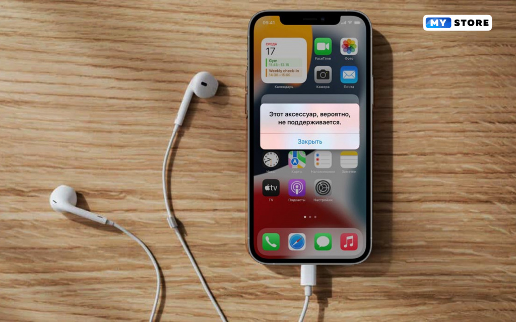 chto-delat-esli-iphone-vydaet-oshibku-etot-aksessuar-veroyatno-ne-podderzhivaetsya-1.jpg