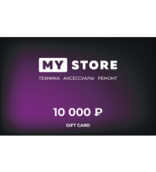 Подарочные сертификаты